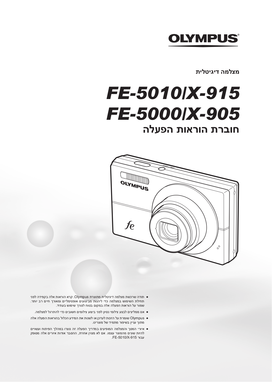 Olympus FE-5010, X-915, FE-5000, X-905 User Manual