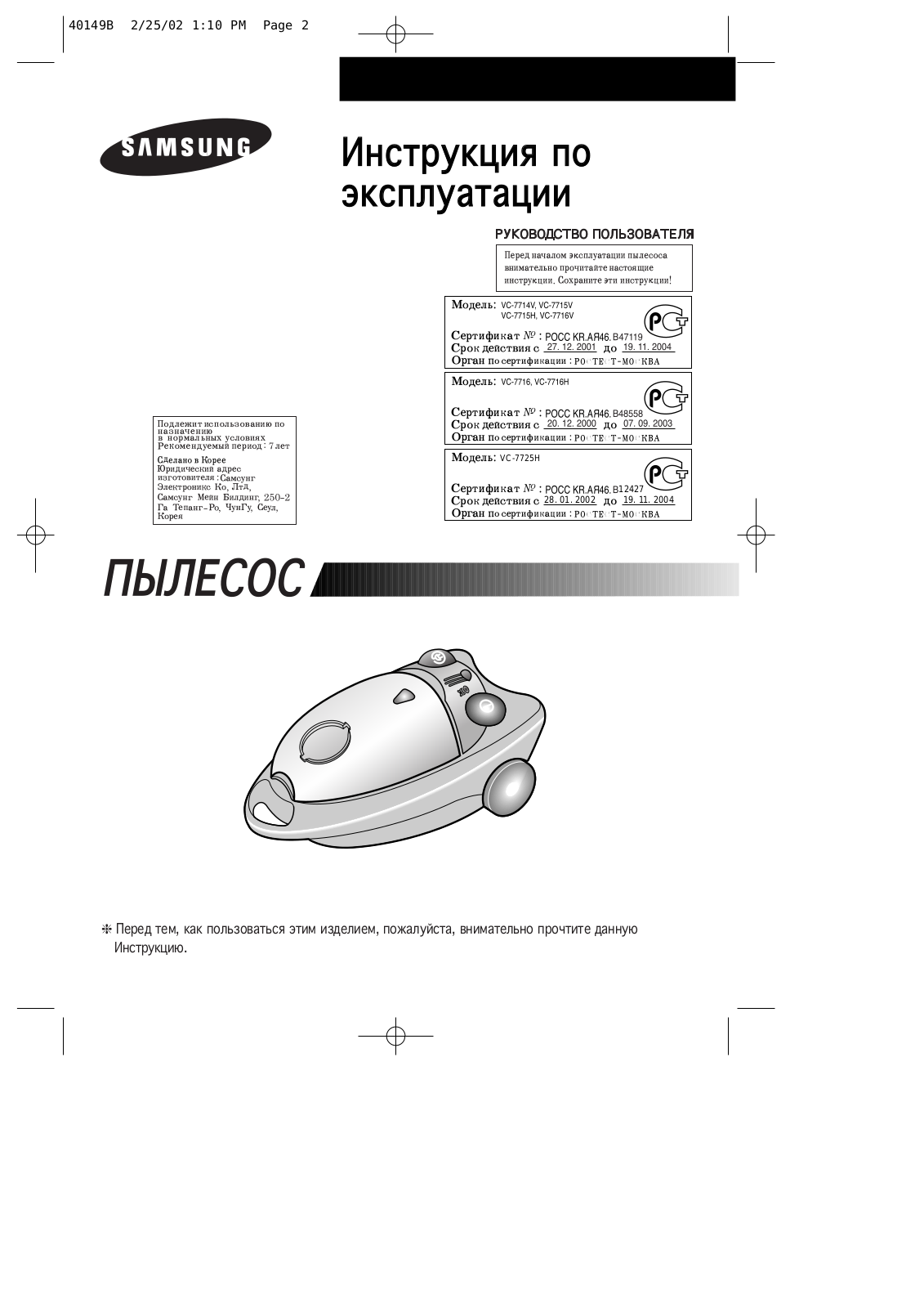 Samsung VC-7714V User manual