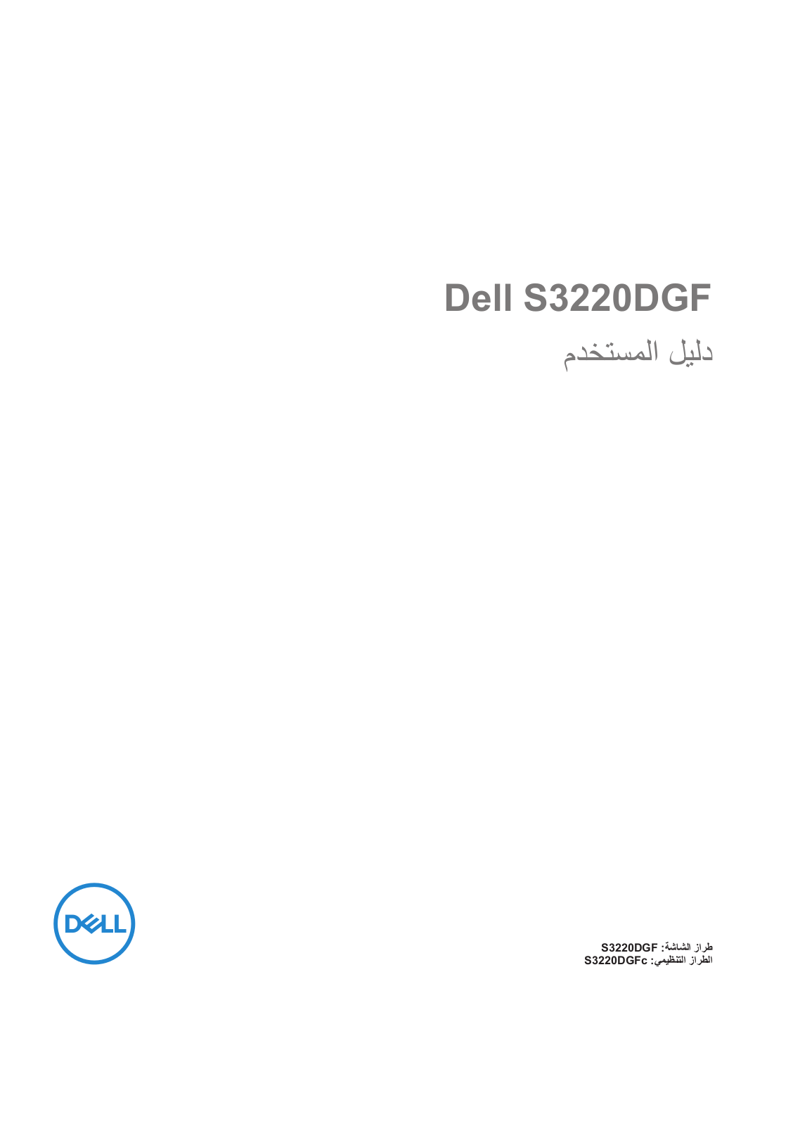 Dell S3220DGF User Manual