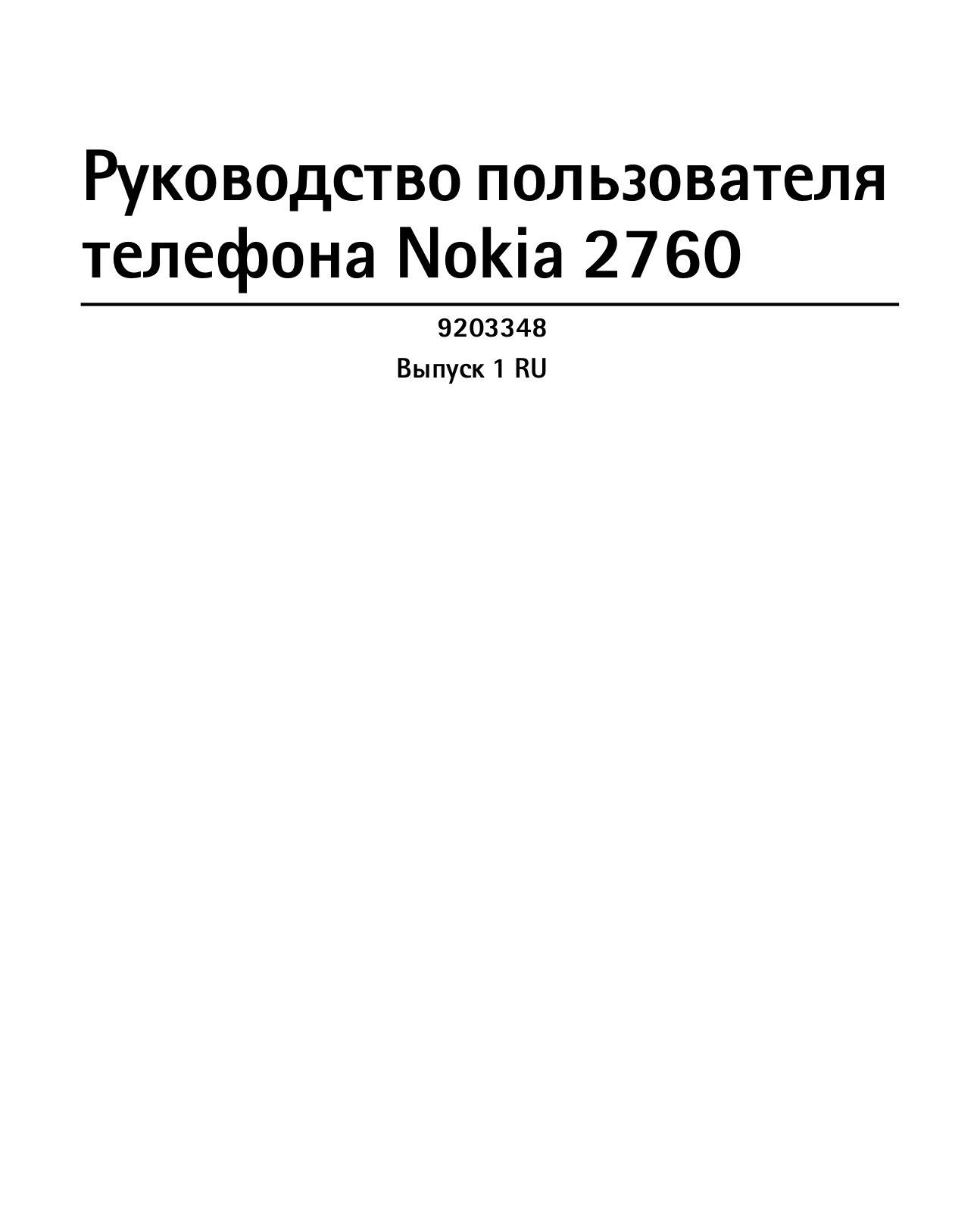 Nokia 2760 velvet red User Manual