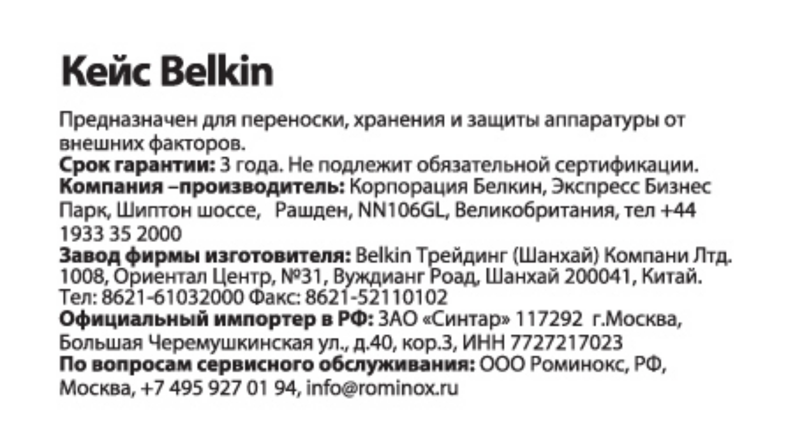 Belkin F8N204ea User Manual