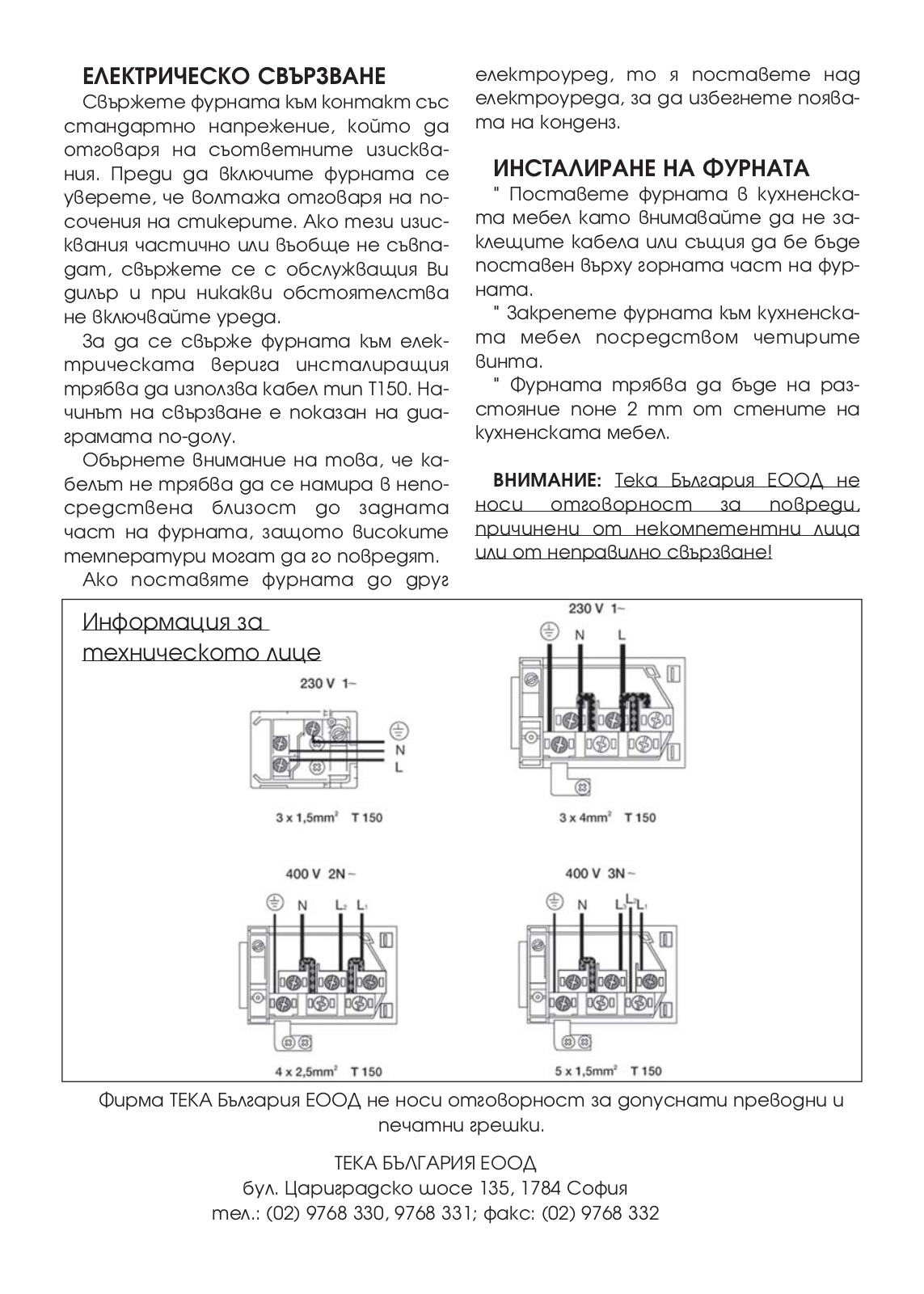 Teka HC-610, HC-610 ME User Manual