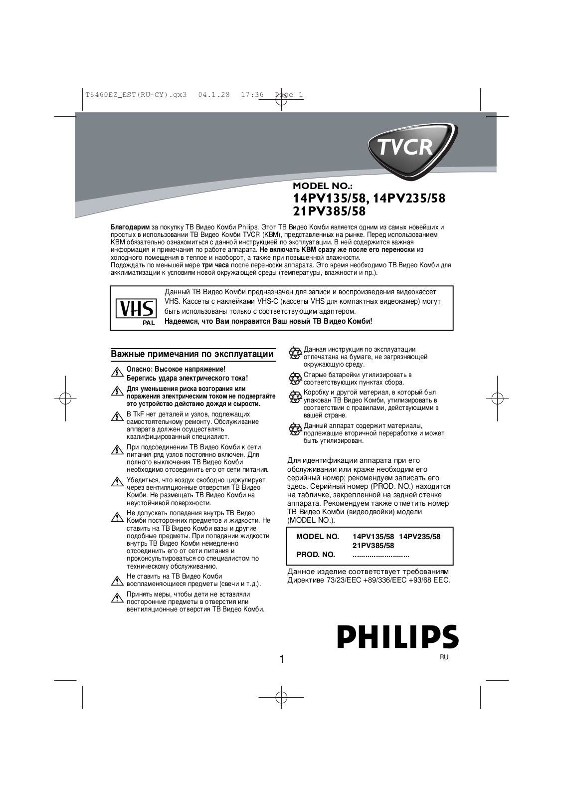 Philips 14PV135 User Manual