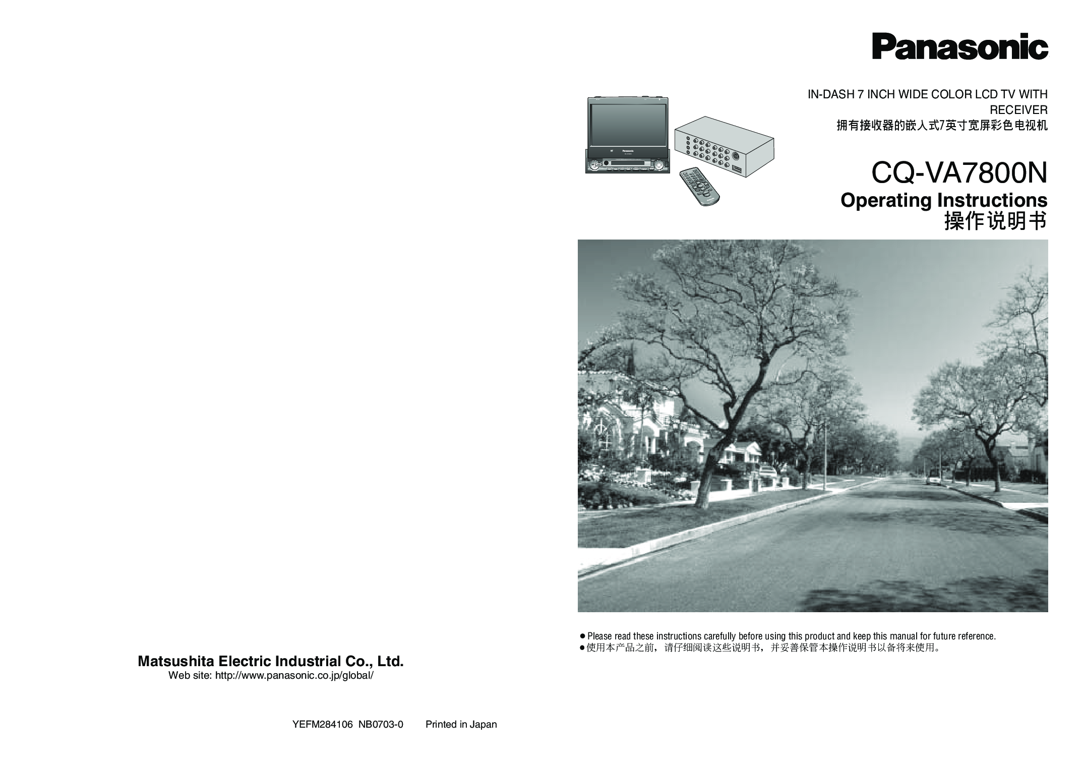 Panasonic CQ-VA7800N User Manual