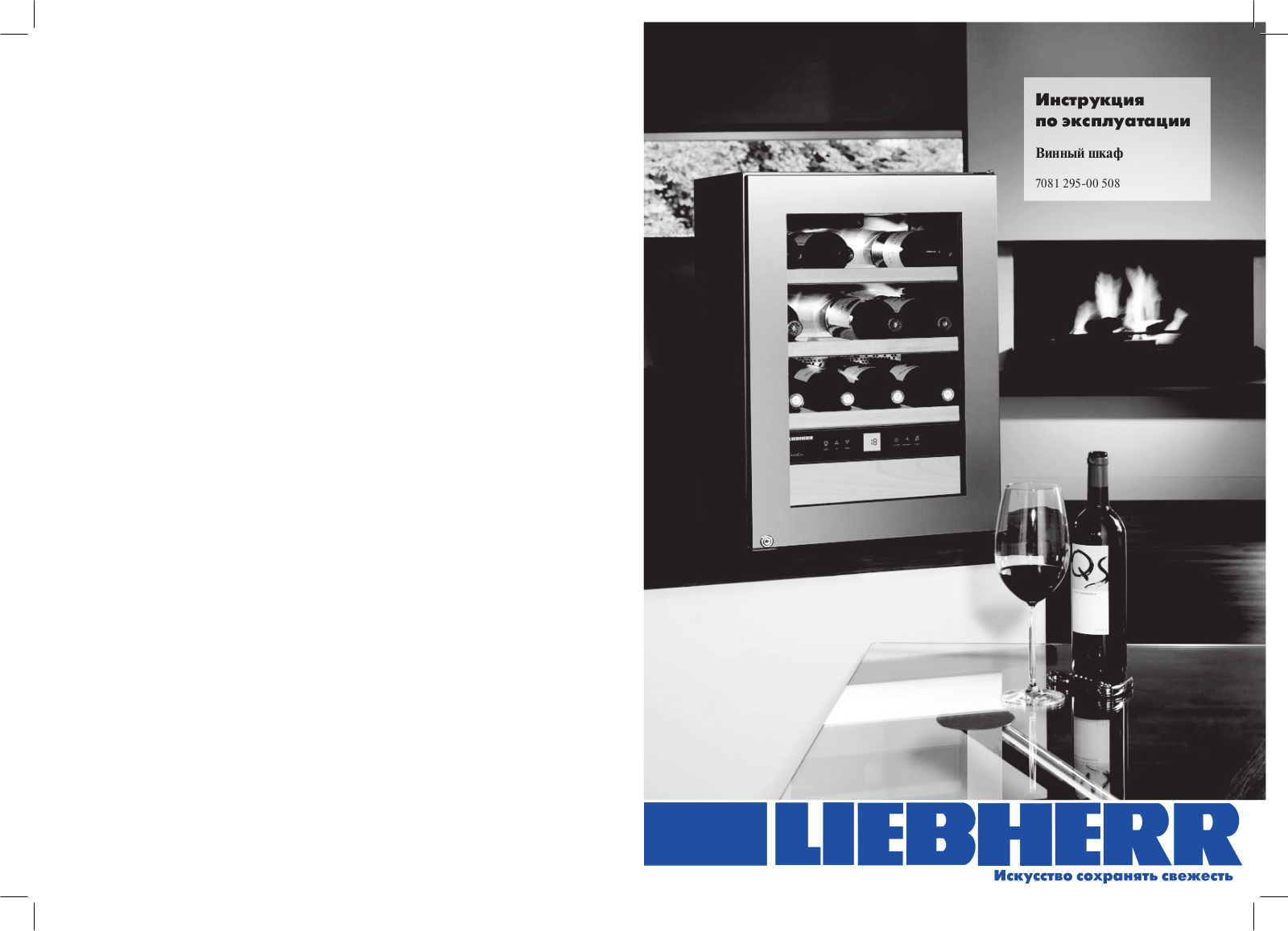 LIEBHERR WKes 653-20 001 User Manual