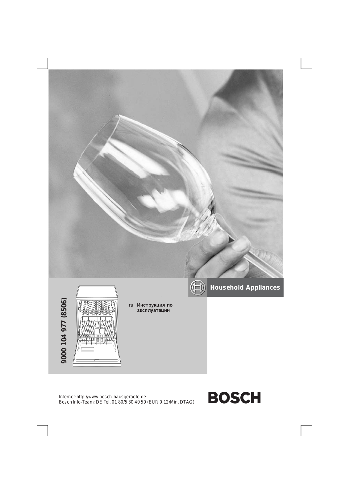 Bosch SGS 55E02EU User Manual