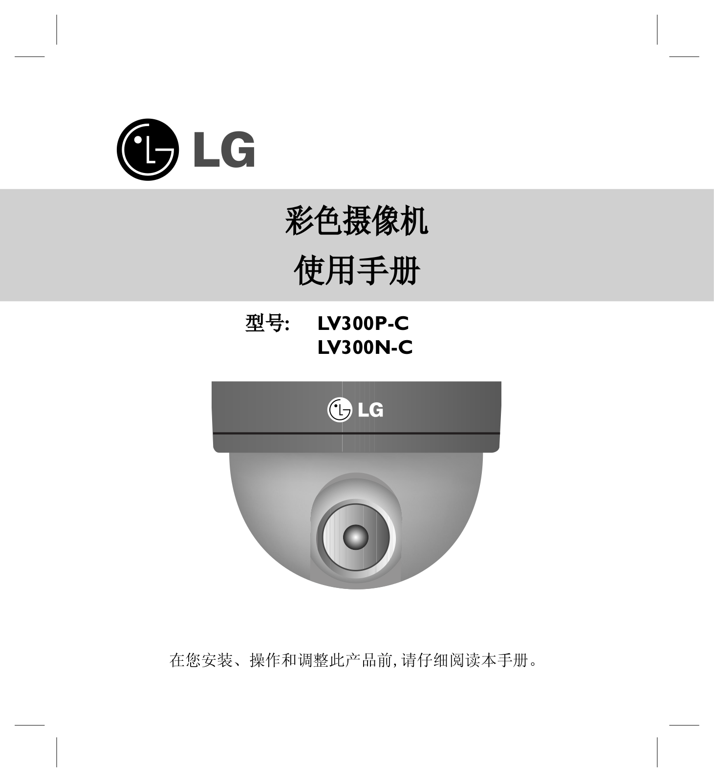 Lg LV 300P-C, LV 300N-C user Manual