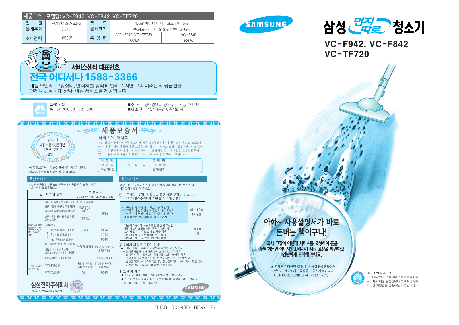 Samsung VC-F842, VC-F942, VC-TF720 Manual