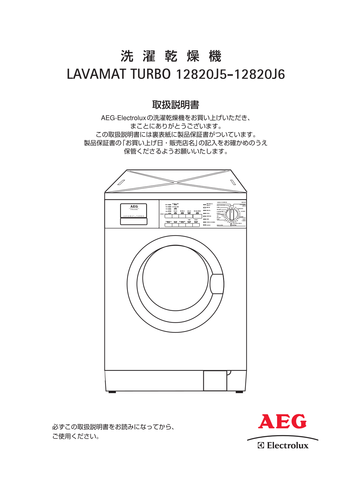 AEG LAVAMAT TURBO 12820J5 User Manual