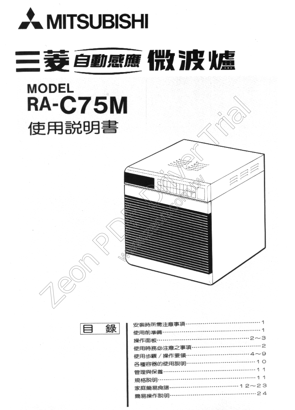 MITSUBISHI RA-C75M User Manual