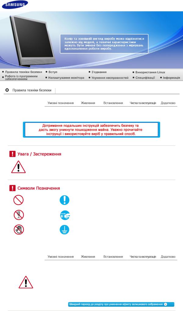 Samsung SYNCMASTER 911LT, SYNCMASTER 711LT User Manual