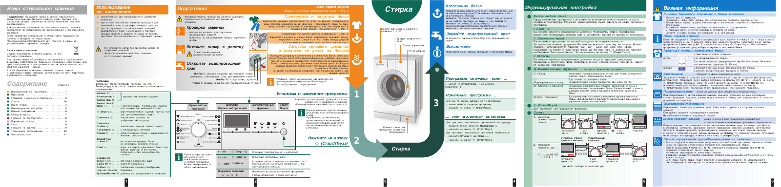 Siemens WS12X46AOE User Manual