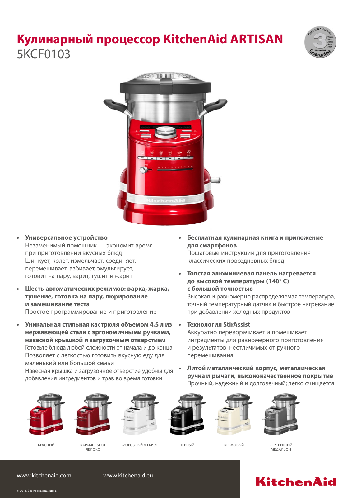 KitchenAid 5KCF0103 Datasheet