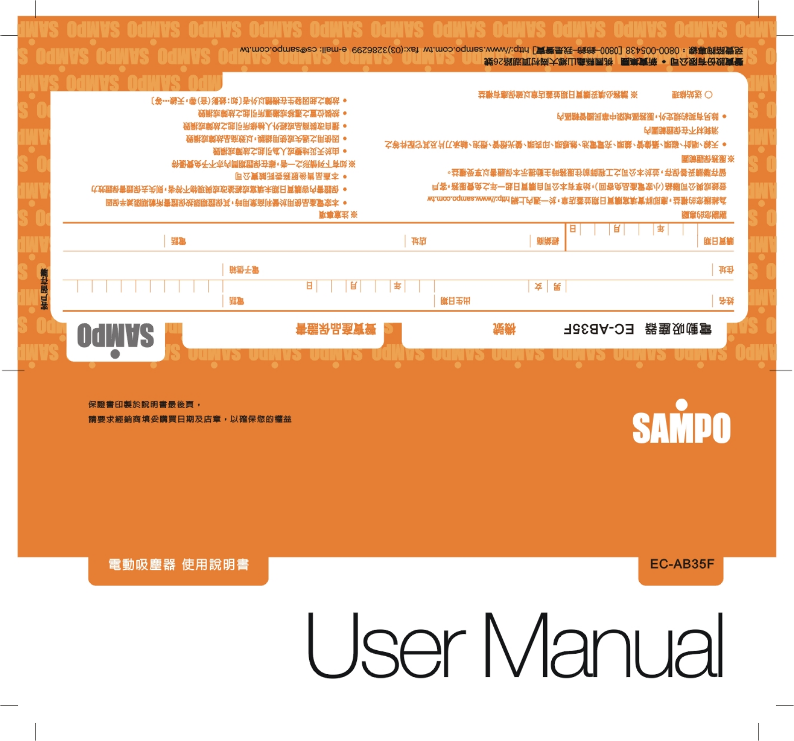 SAMPO EC-AB35G User Manual