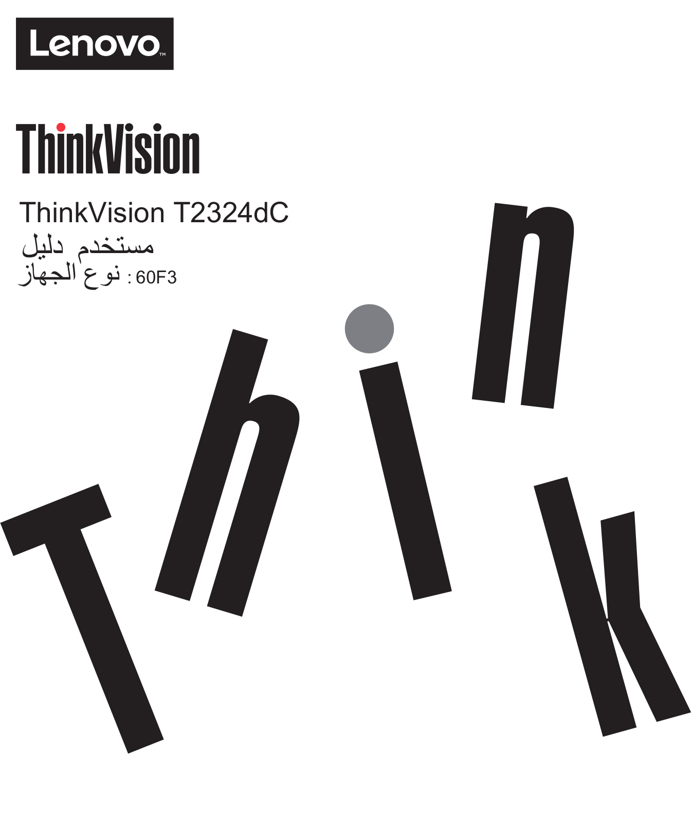 Lenovo ThinkVision T2324dC User guide