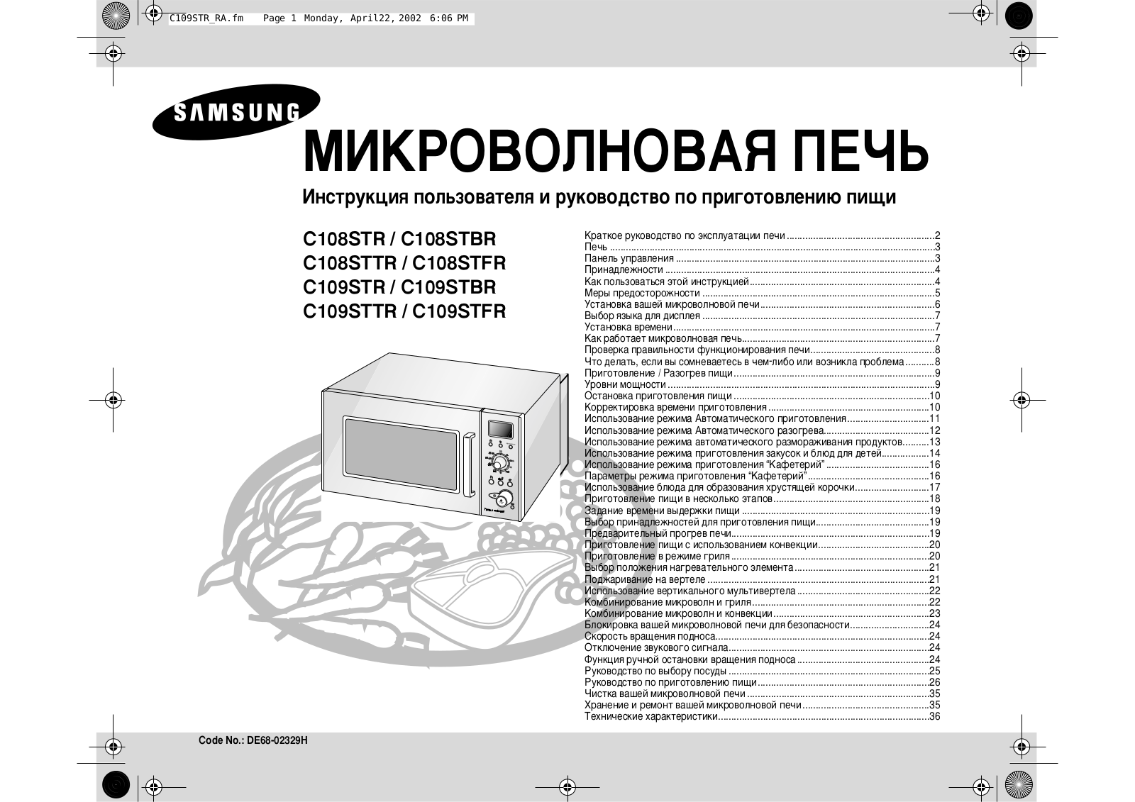 Samsung C109STBR, C109STTR, C109STFR User manual