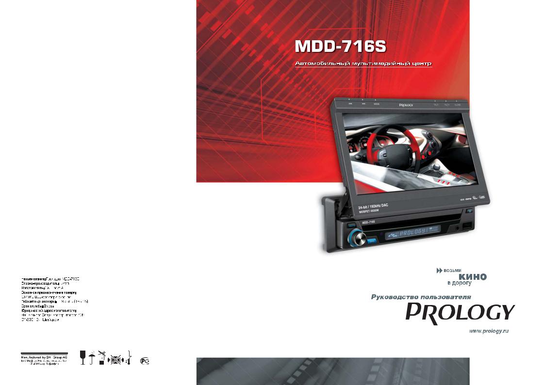 Prology MDD-716S User Manual