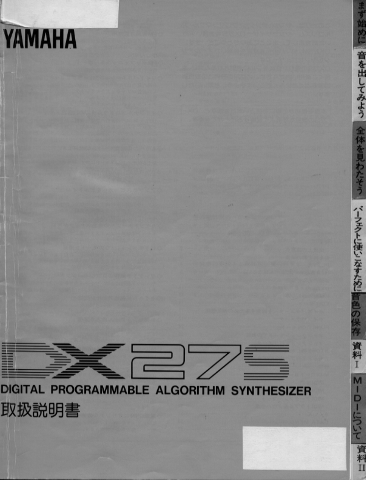 Yamaha DX27S User Manual