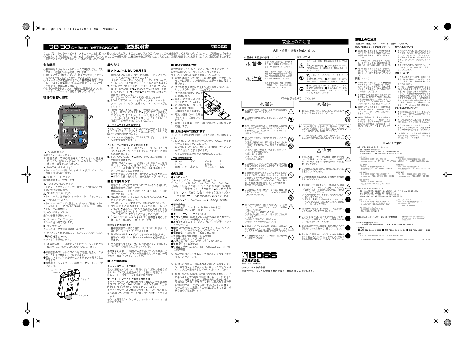Roland DB-30 User Manual