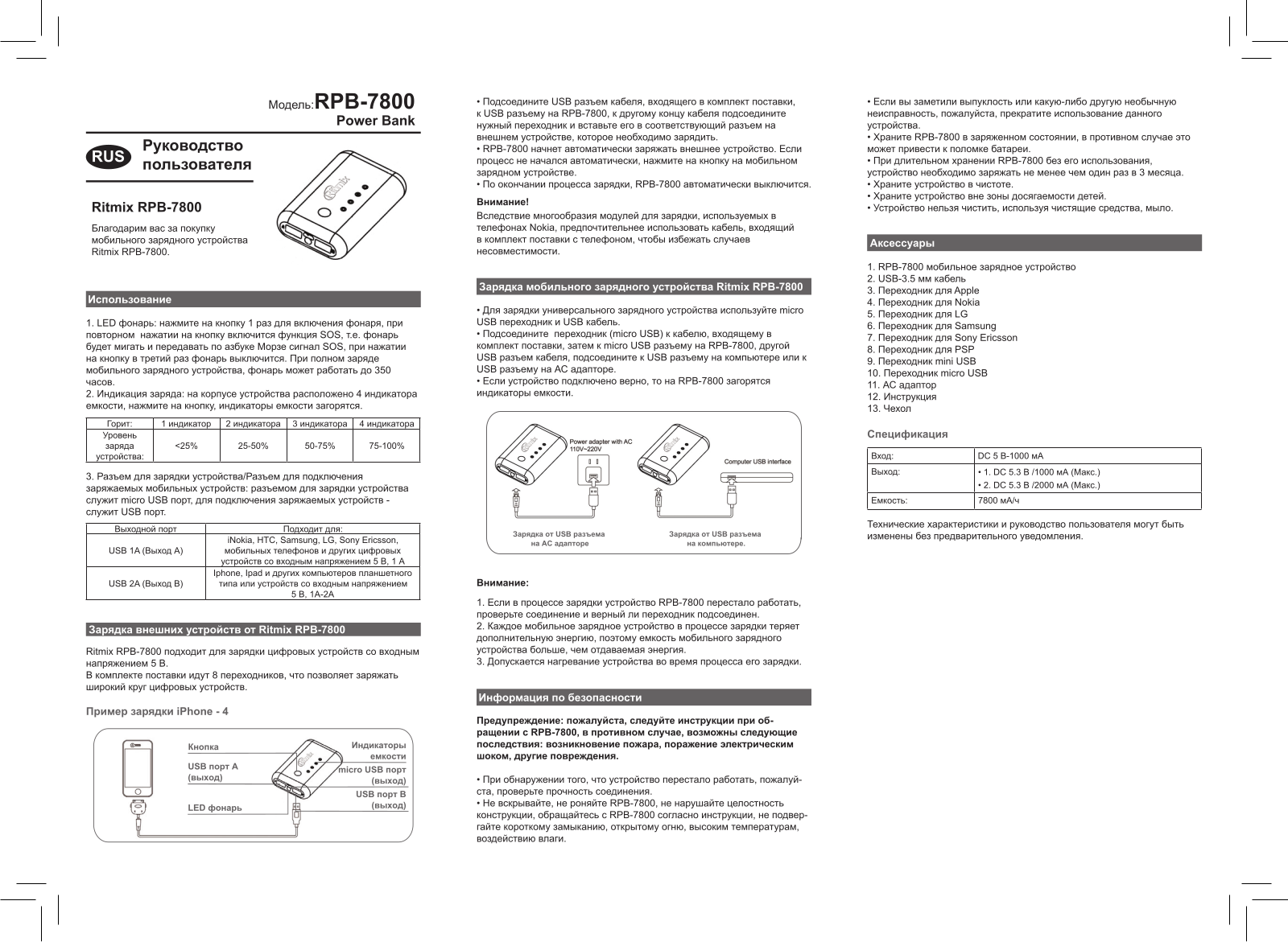 RITMIX RPB-7800 User Manual