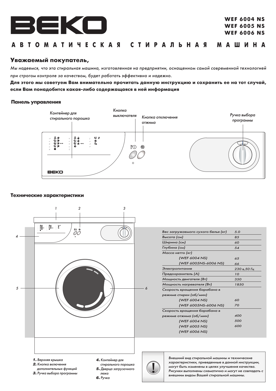 BEKO WEF 6005 NS, WEF 6004 NS User Manual