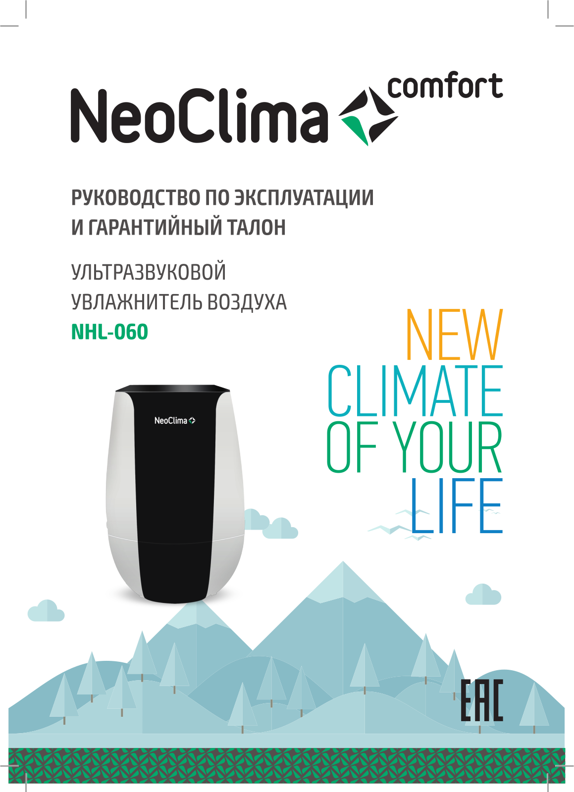 NEOCLIMA NHL-060 User Manual