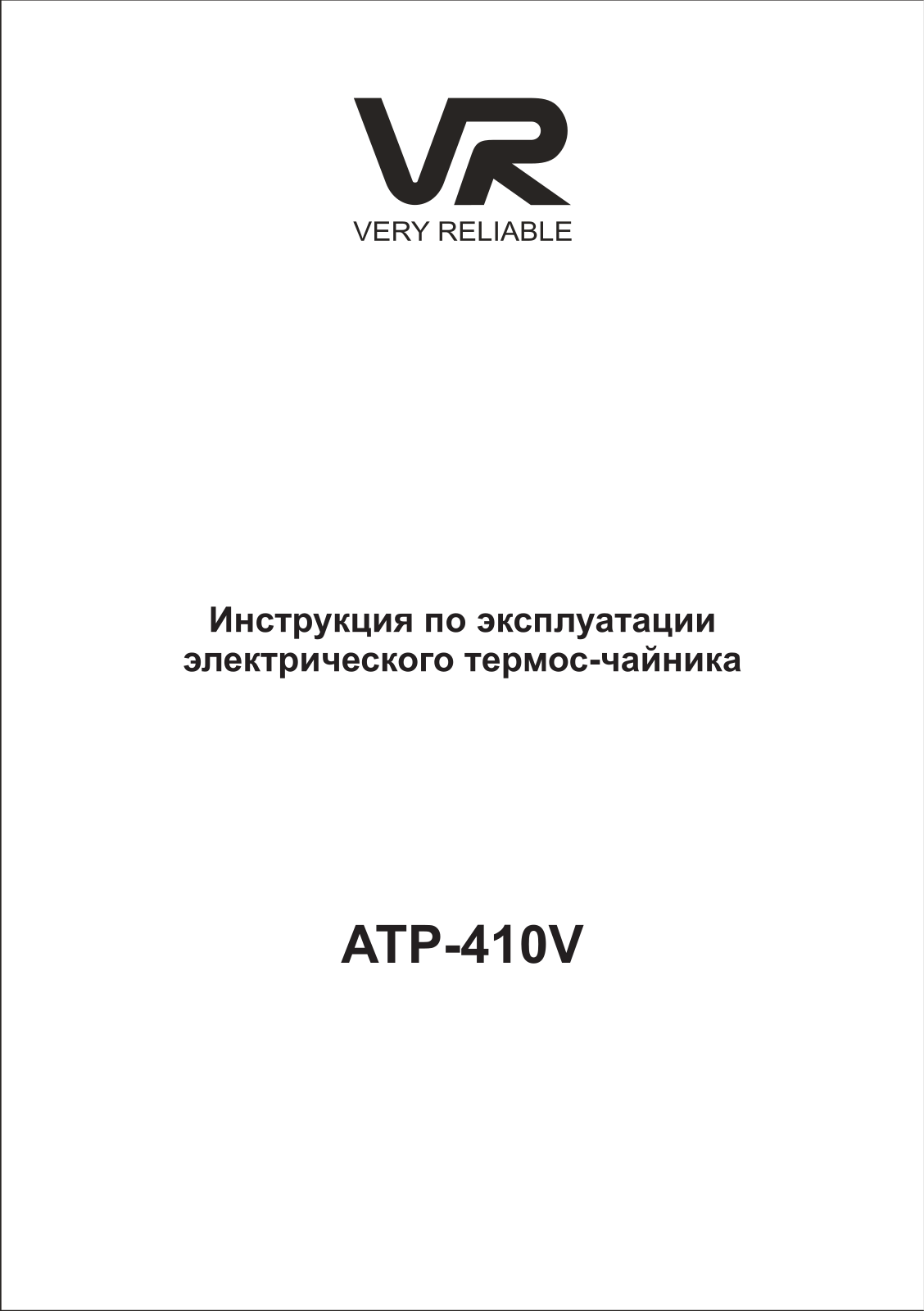 Vr ATP-410V User Manual