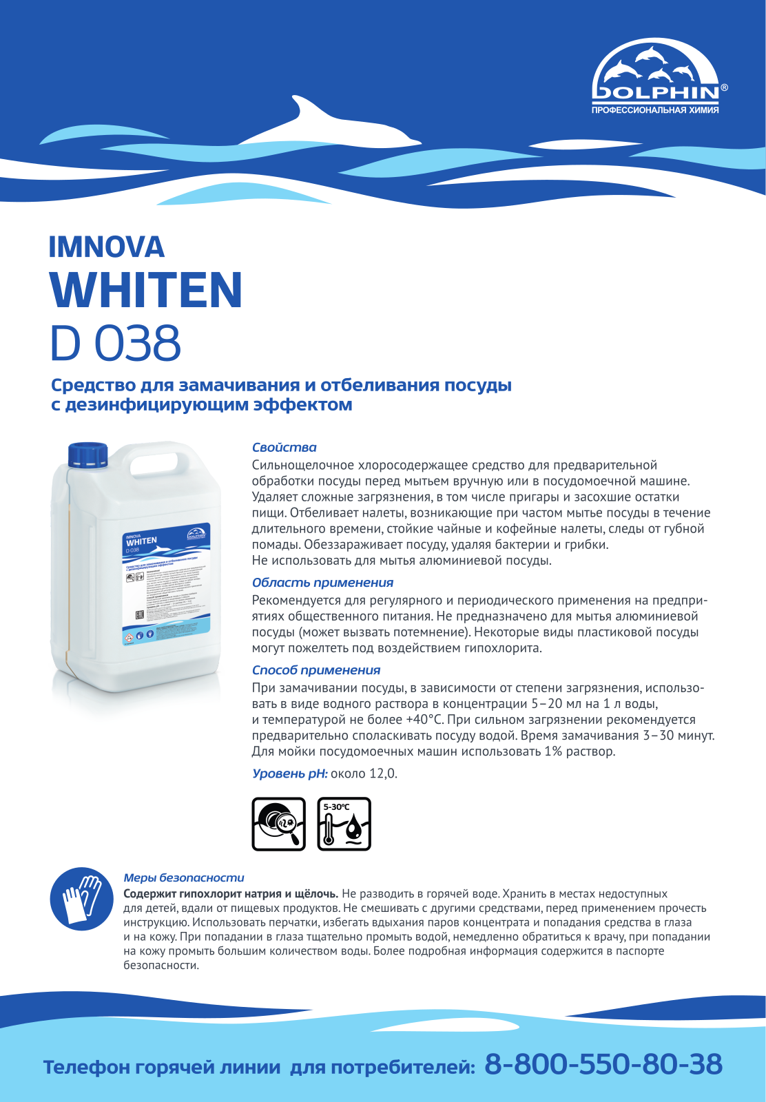 Dolphin D 038 Product information