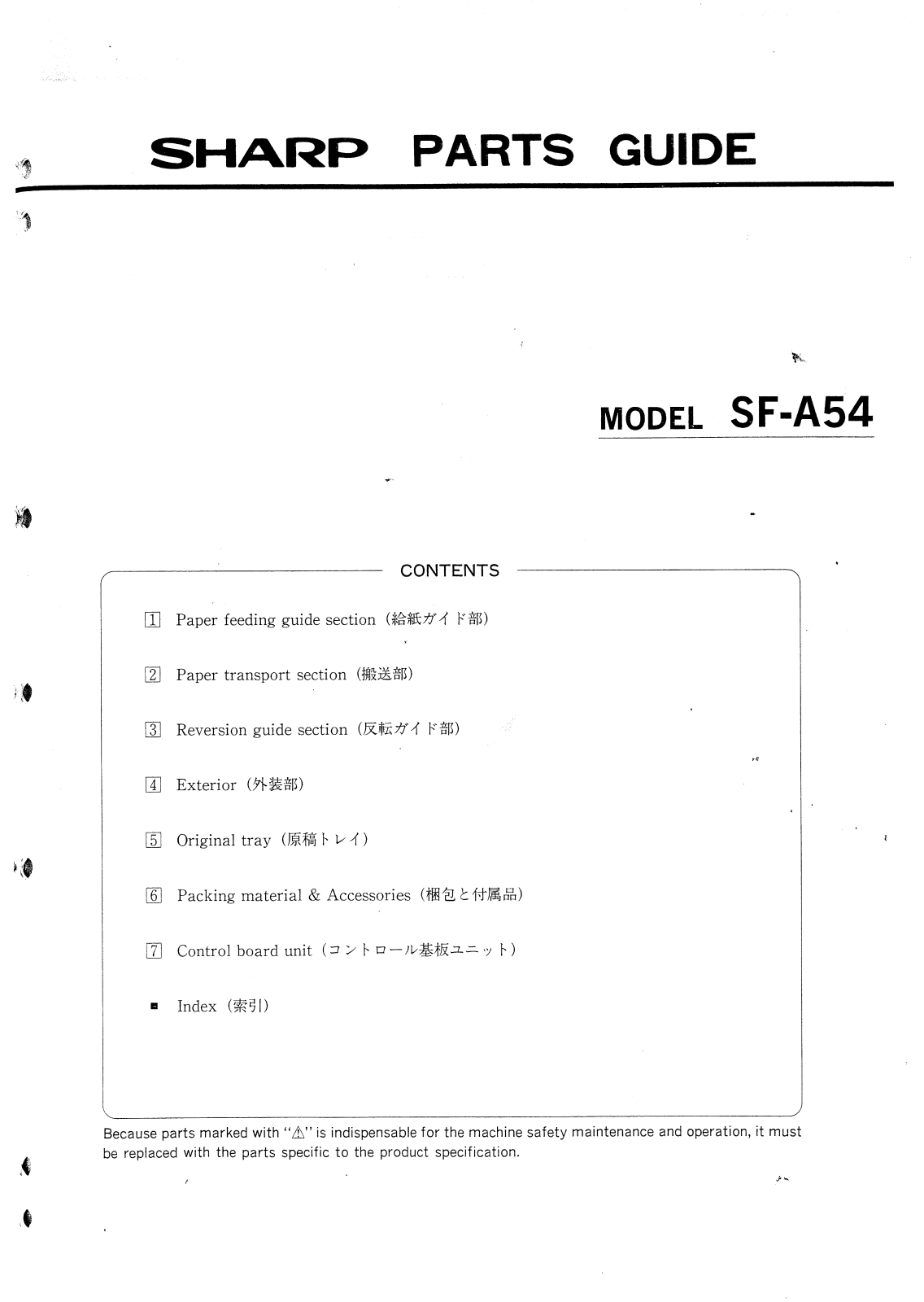 SHARP sfa54-pgE Parts Analog