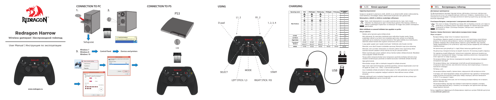 Redragon Harrow User Manual