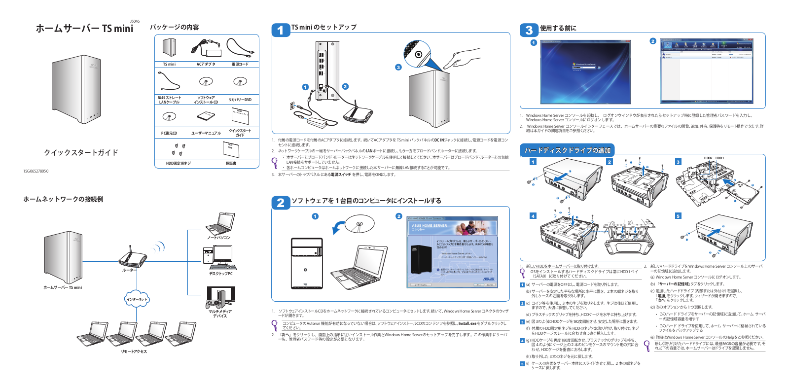 Asus TS MINI User Manual