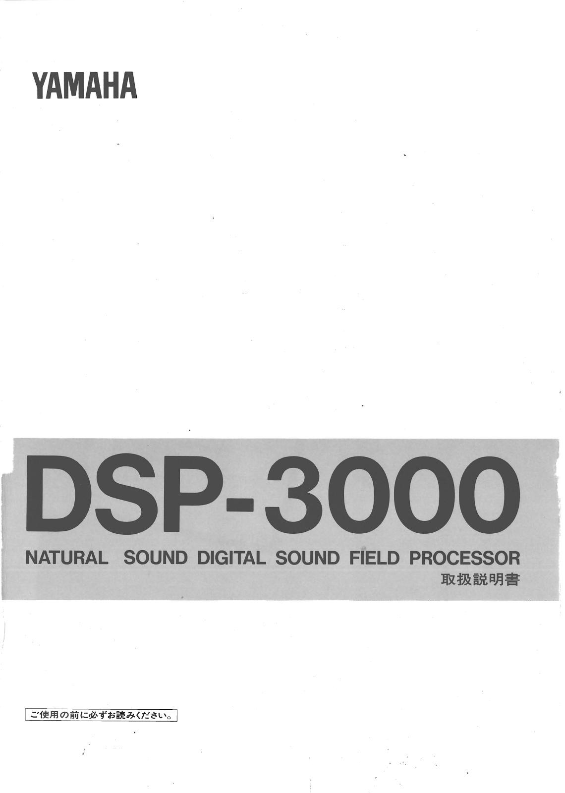 Yamaha DSP-3000 User Manual