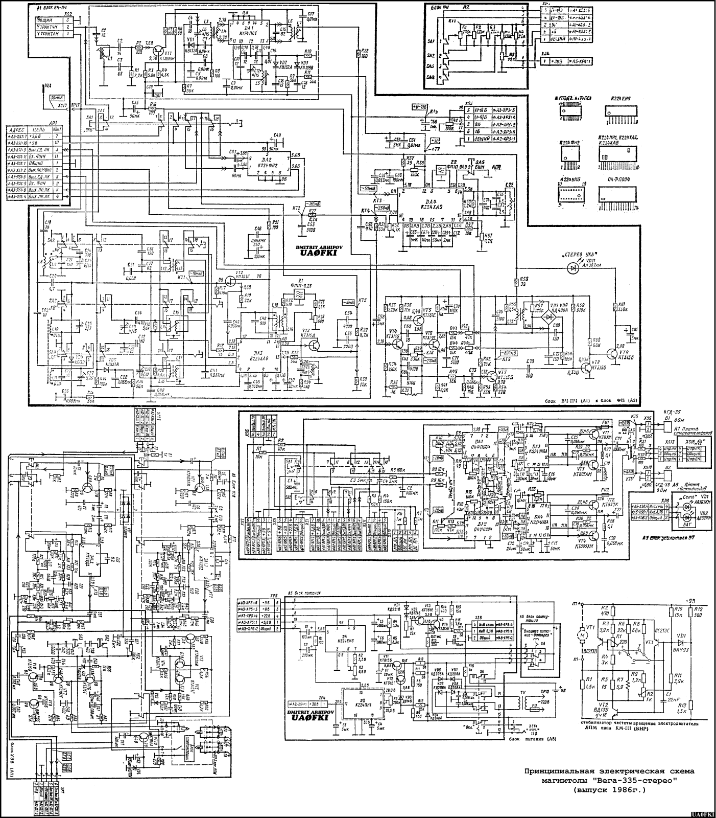 Вега 335 Schematics 2