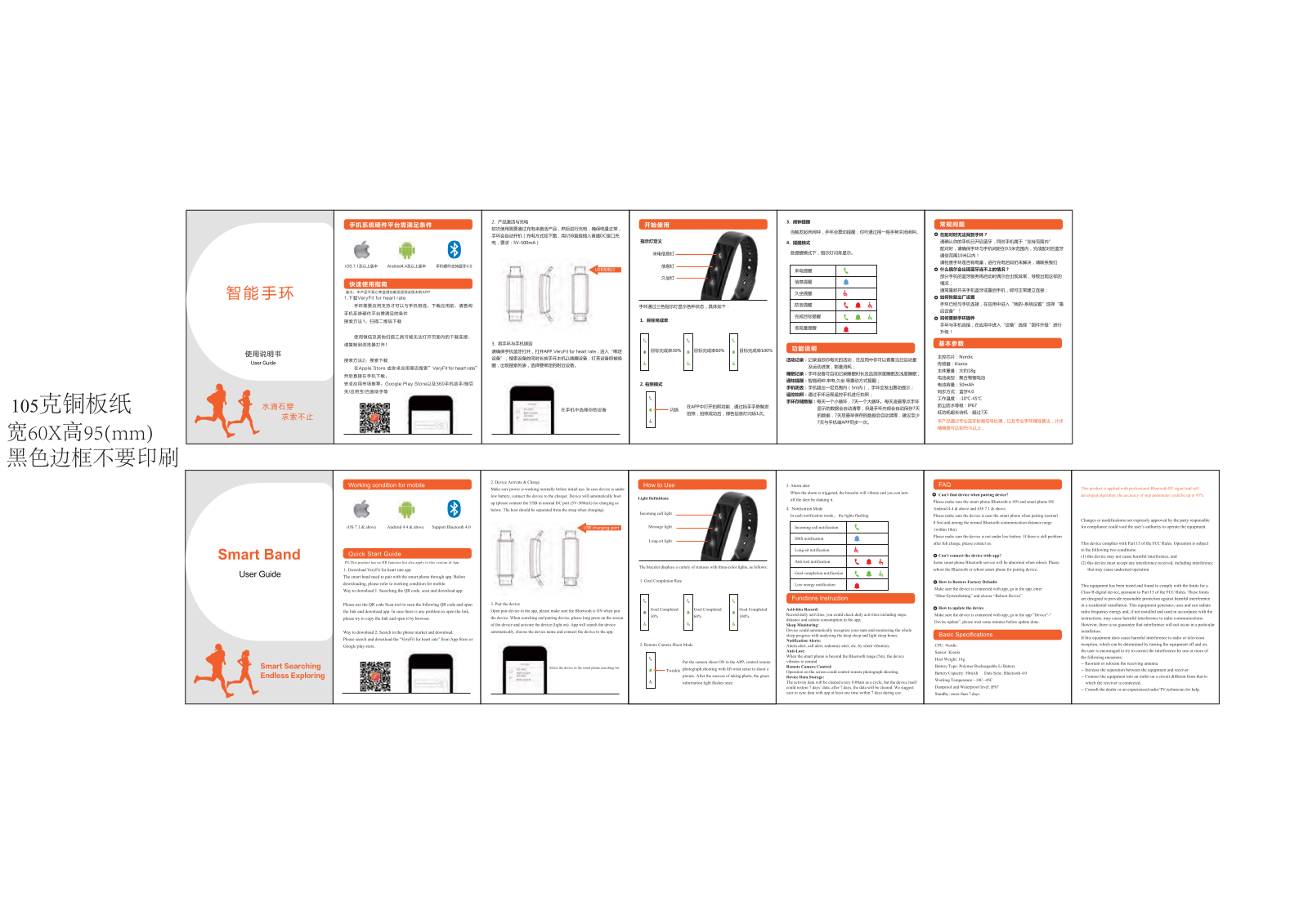 DO Intelligent Technology ID115LITE User Manual