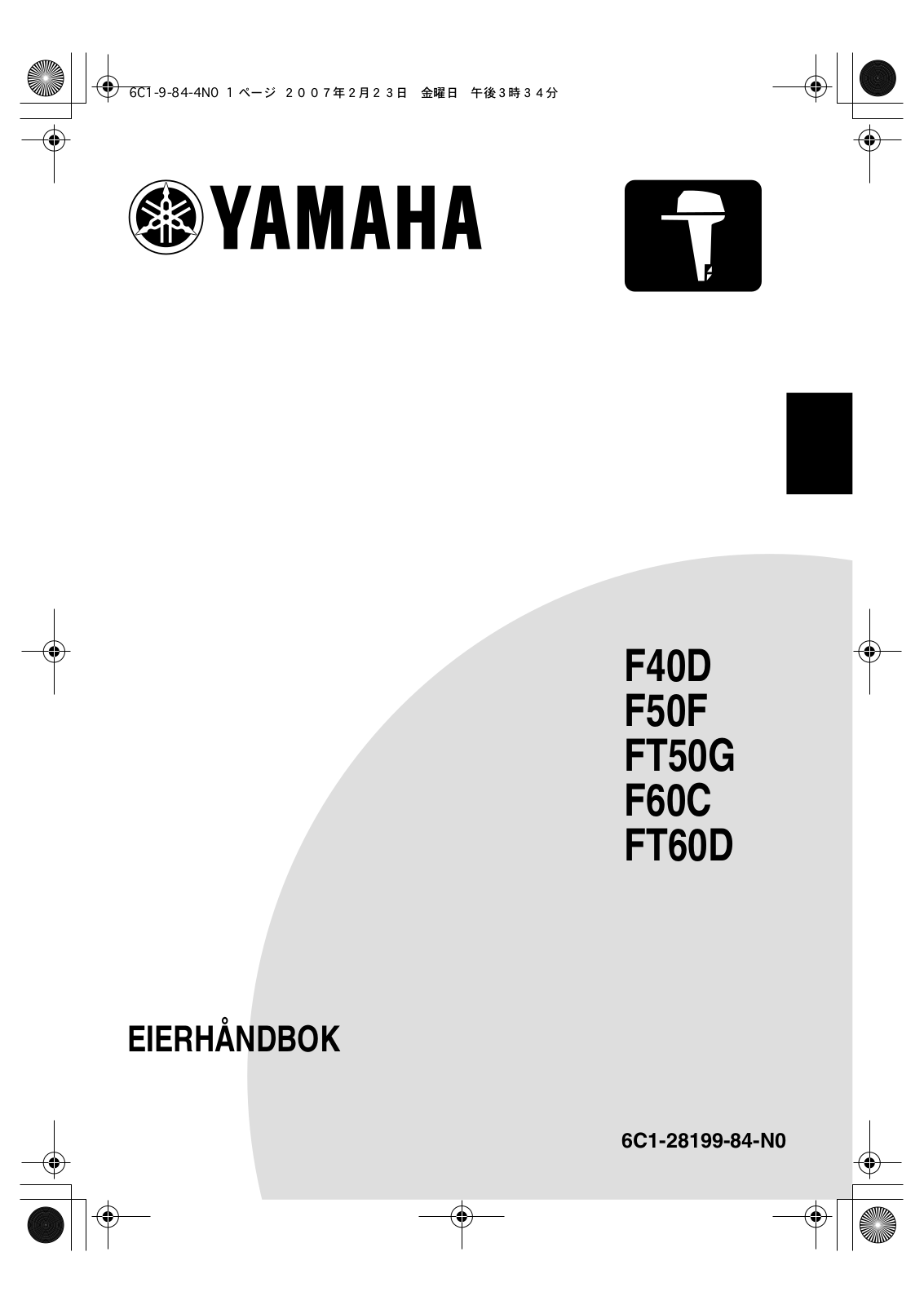 Yamaha F40D, F50F, FT50G, F60C, FT60D User Manual