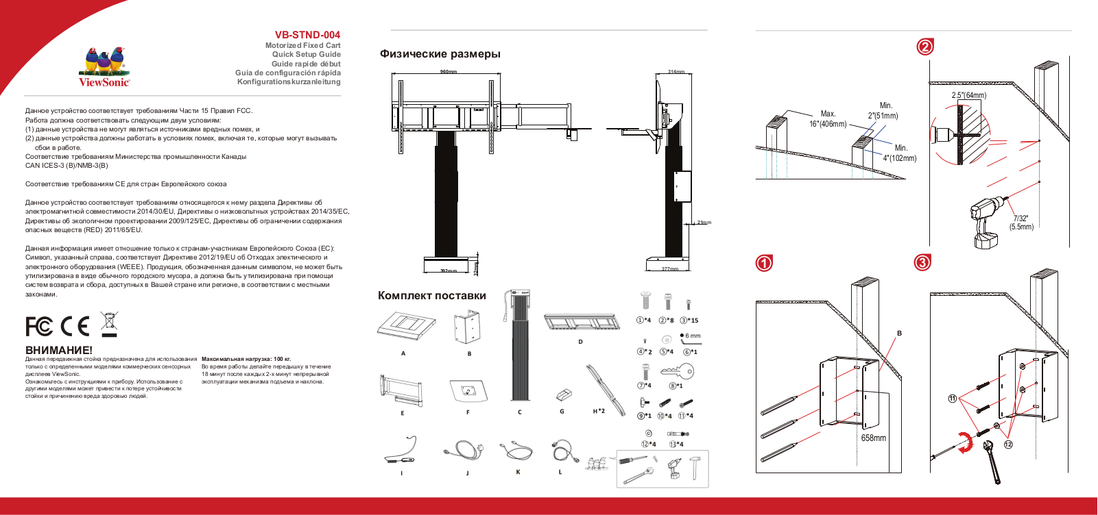 Viewsonic VB-STND-004 User Manual