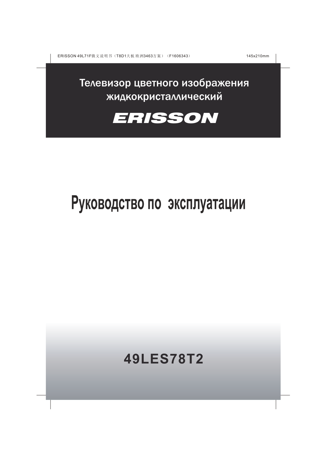 Erisson 49LES78T2 User Manual