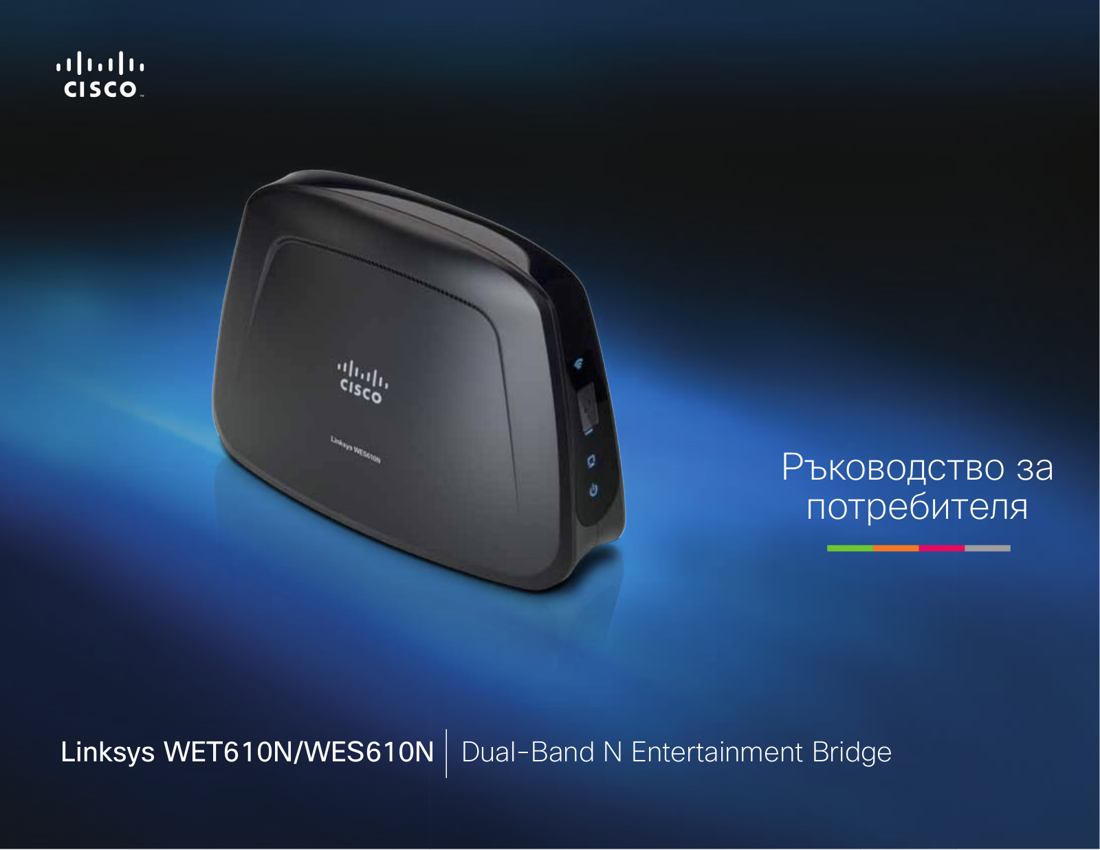 Linksys WET610N, WES610N User guide