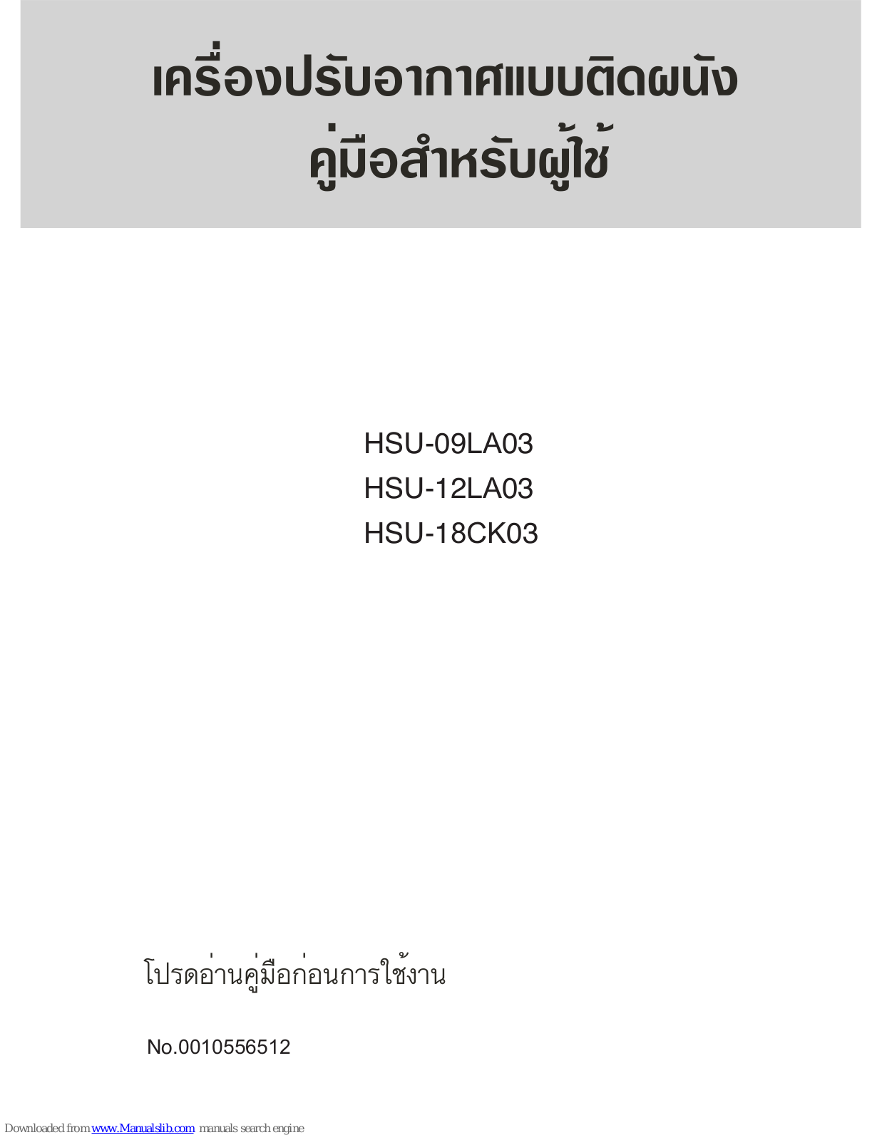 Haier HSU-09LA03, HSU-12LA03, HSU-18CK03 User Manual