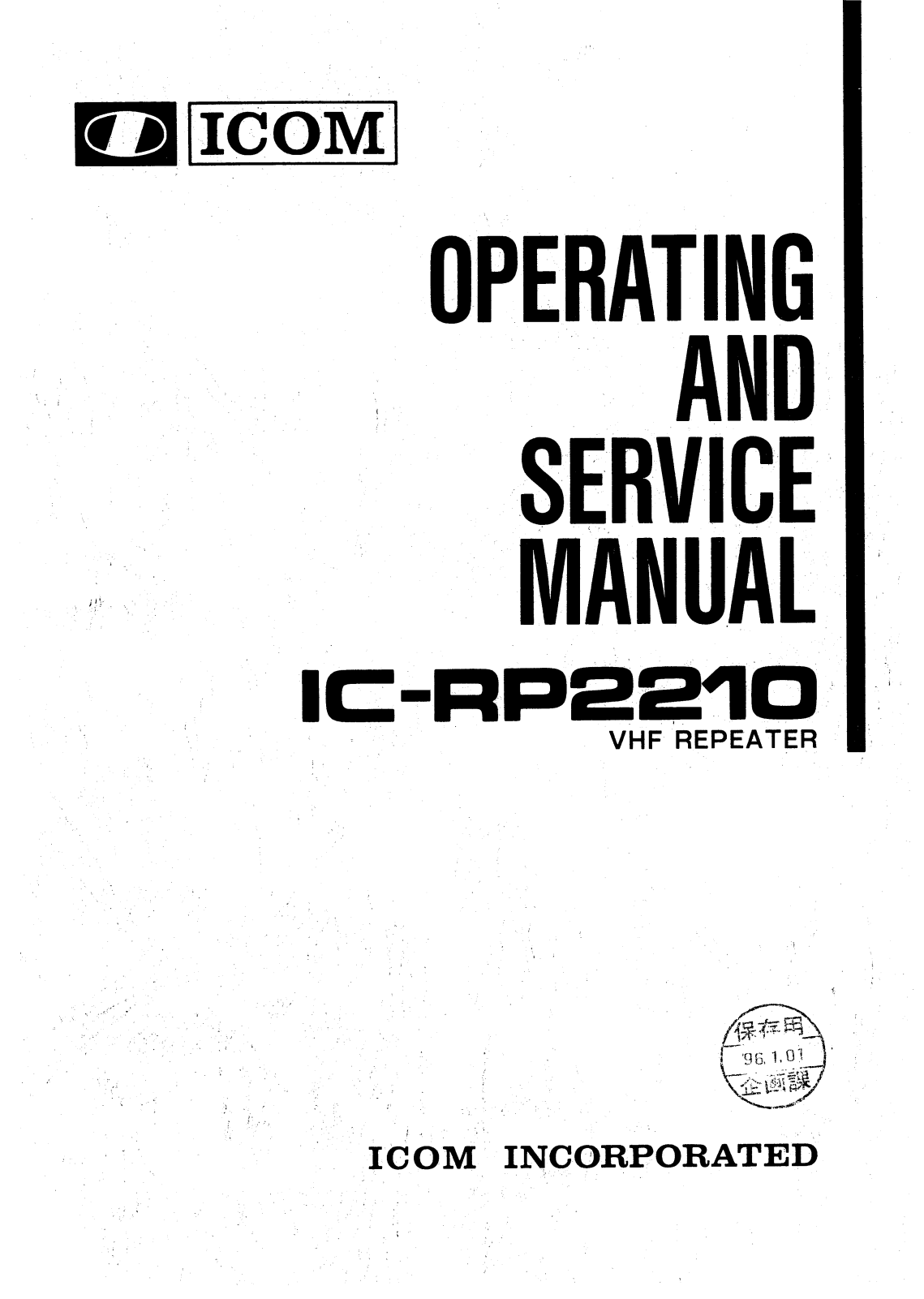 Icom IC-RP2210 User Manual