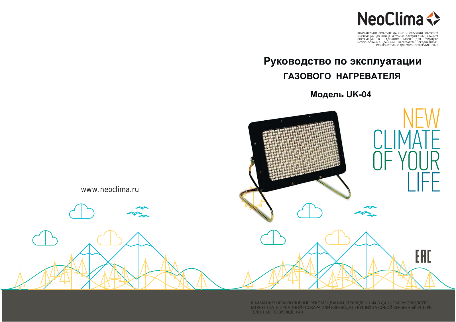 Neoclima UK-04 User Manual