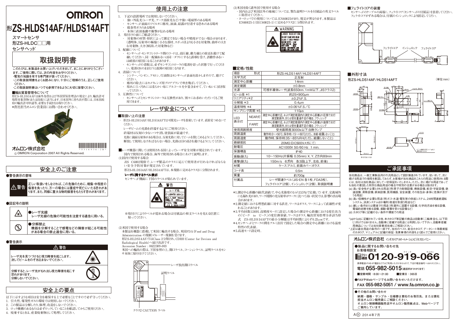 Omron ZS-HLDS14AFT, ZS-HLDS14AF Instruction Sheet