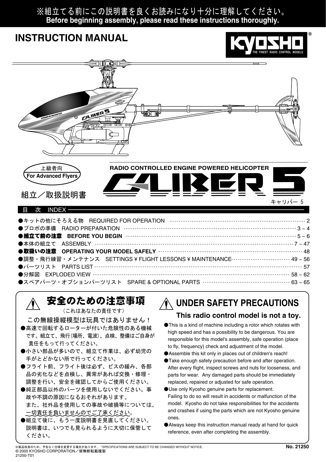 Kyosho CALIBER 5 User Manual