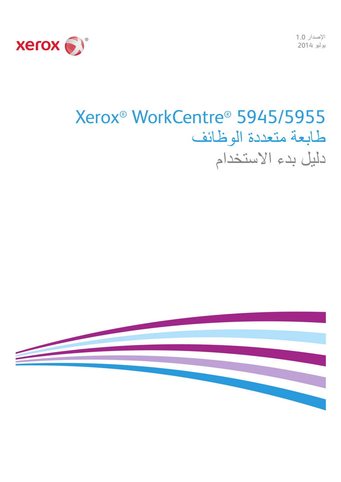 Xerox WorkCentre 5945, WorkCentre 5955 Quick Start Guide