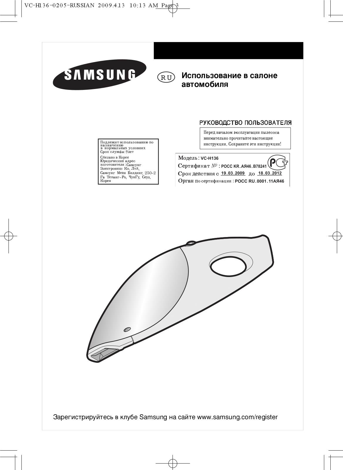 SAMSUNG VCH-136 User Manual