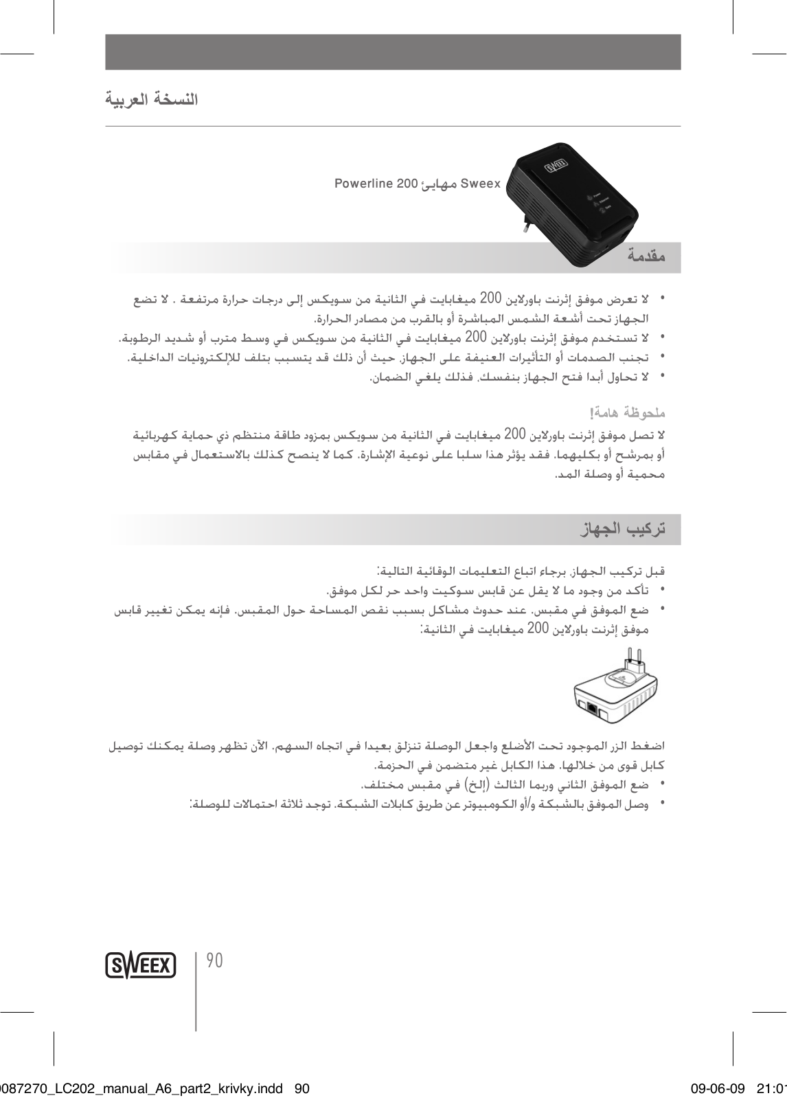 Sweex LC203 User Manual