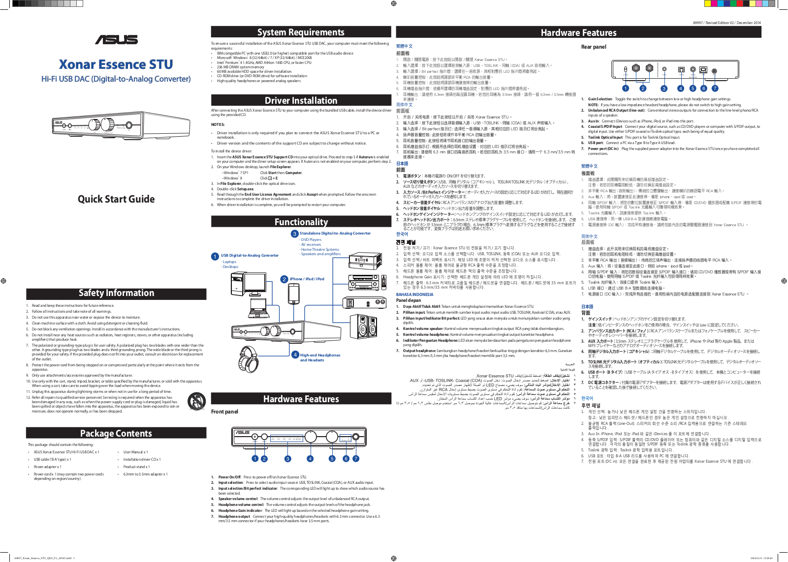 Asus Xonar Essence STU Quick Start Guide