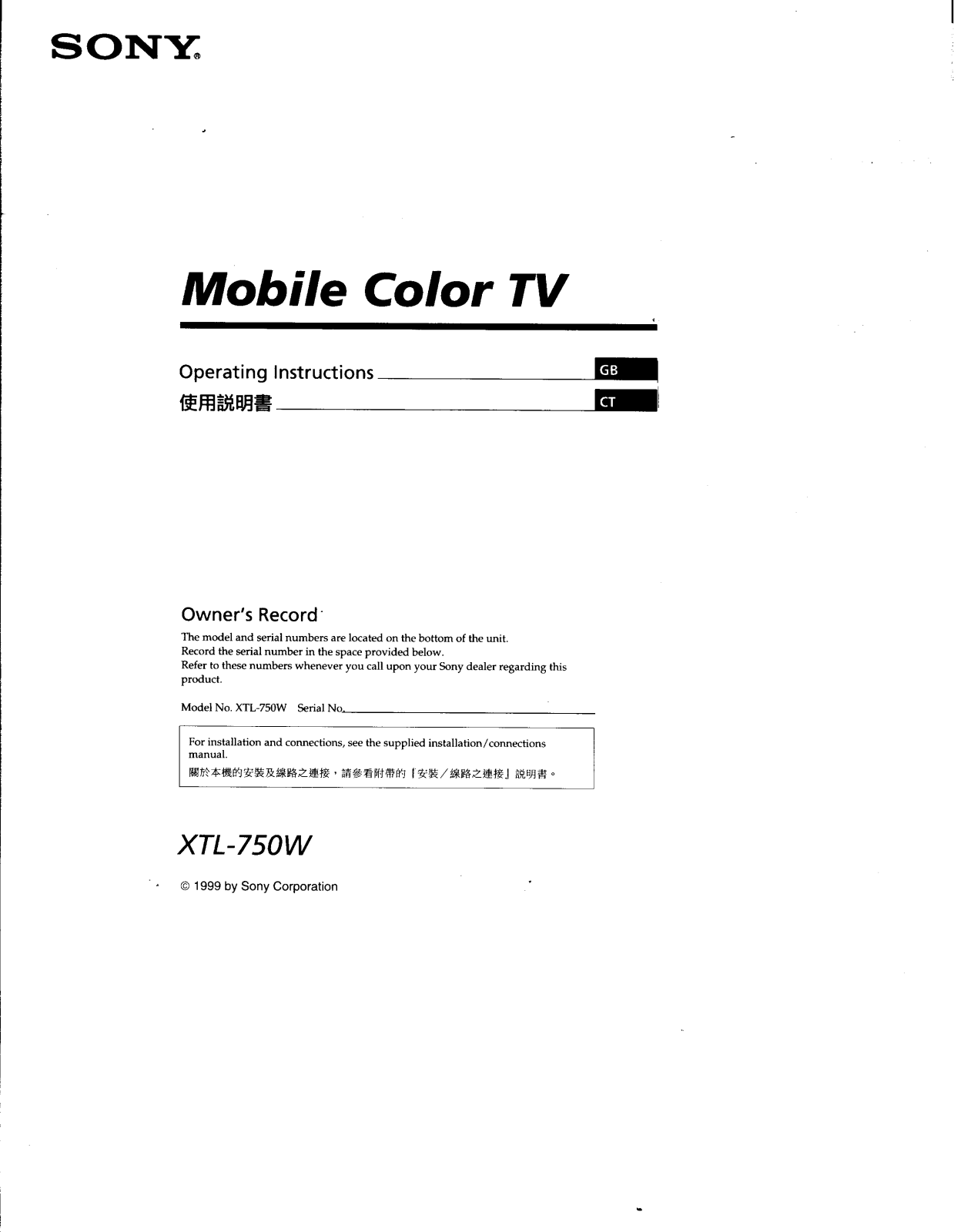 Sony XT-L750W Operating Manual