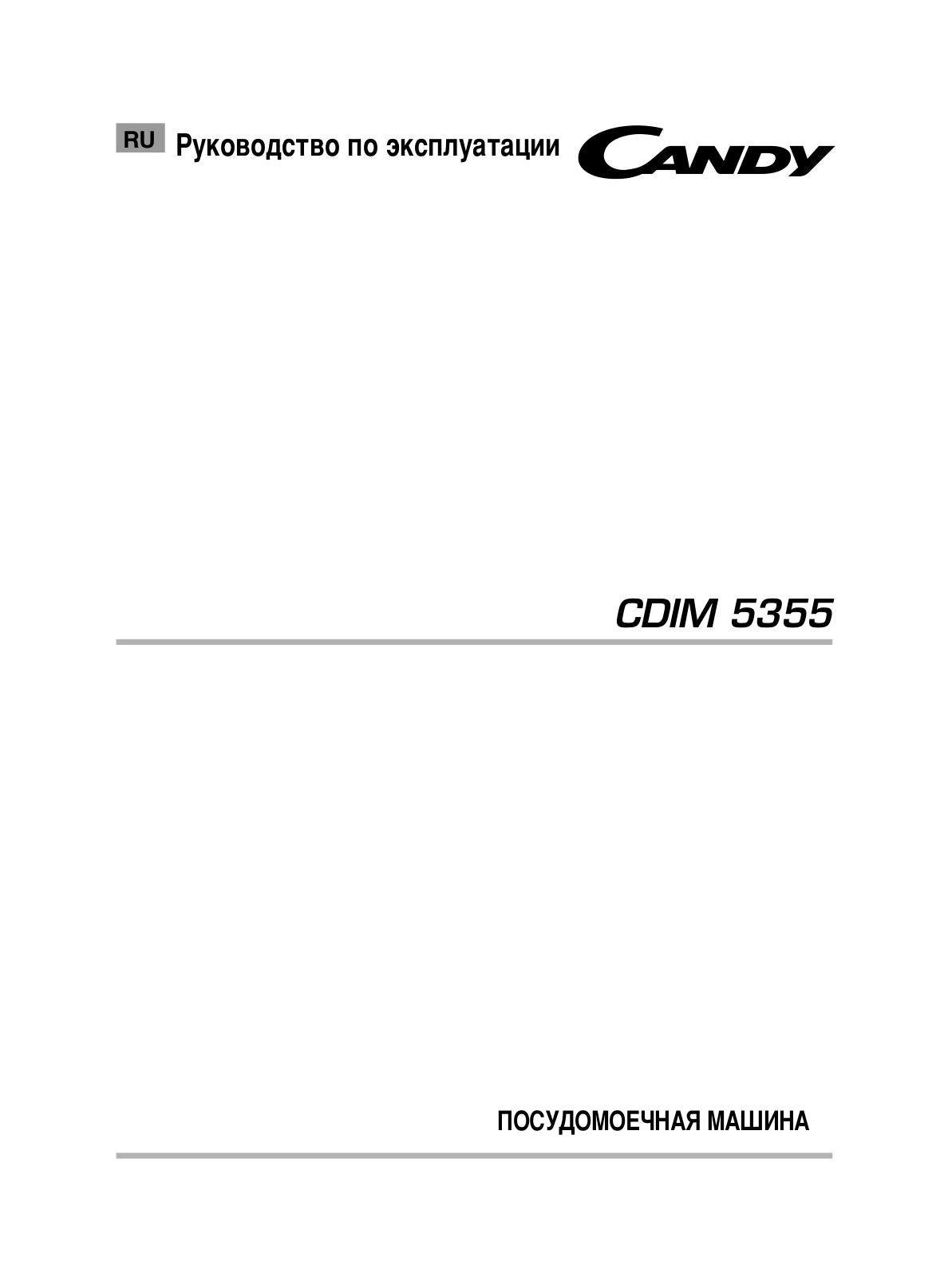 Candy CDIM 5355-07 User manual