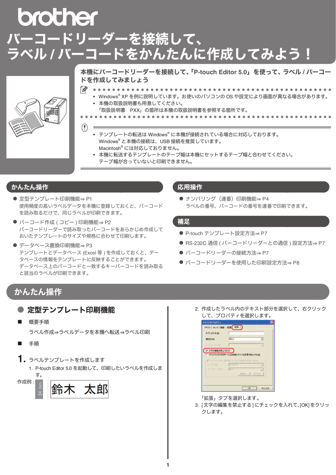 Brother PT-9700PC, PT-9800PCN software developer manual